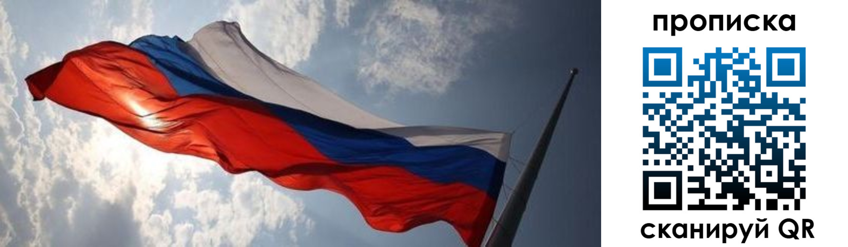 прописка штамп в Волчанске