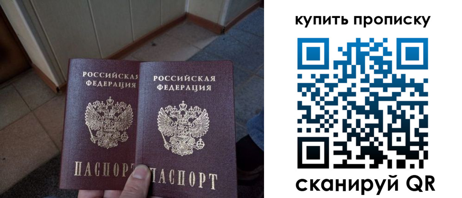 купить прописку в Волчанске