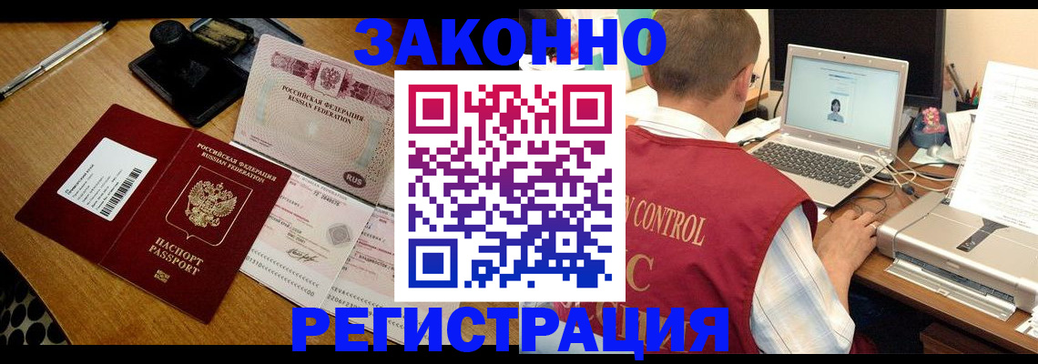 временная регистрация для всех в Волчанске