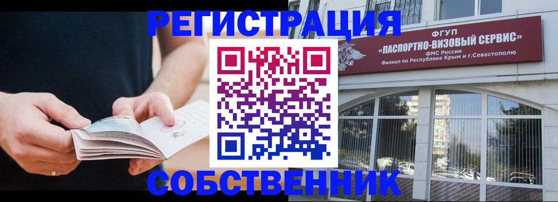 временная регистрация законно в Волчанске