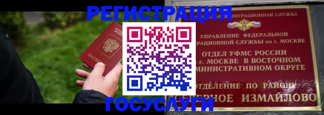 временная регистрация поиск в Волчанске