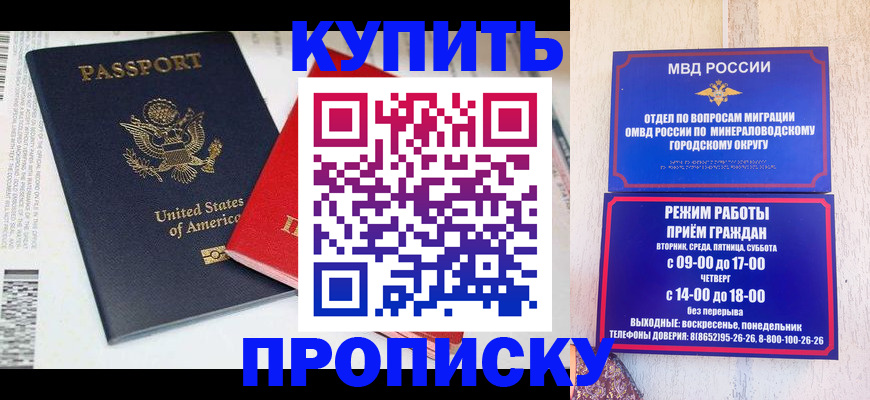 где прописаться в Волчанске