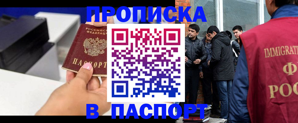 где прописаться в Волчанске