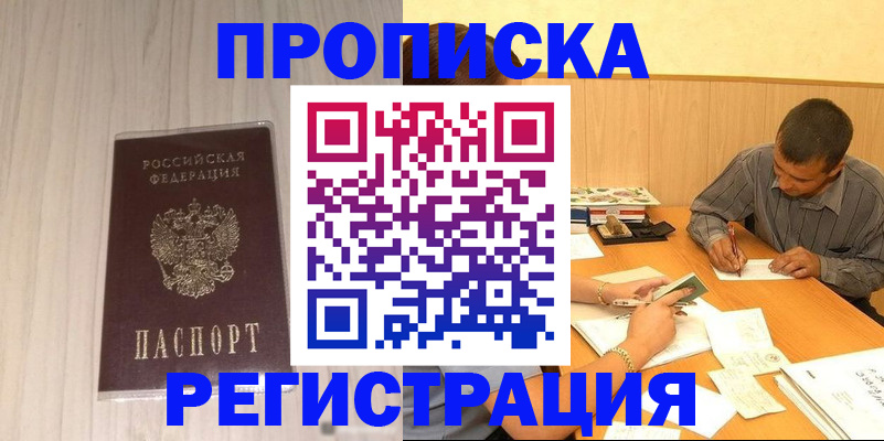 прописка иностранных граждан в Волчанске