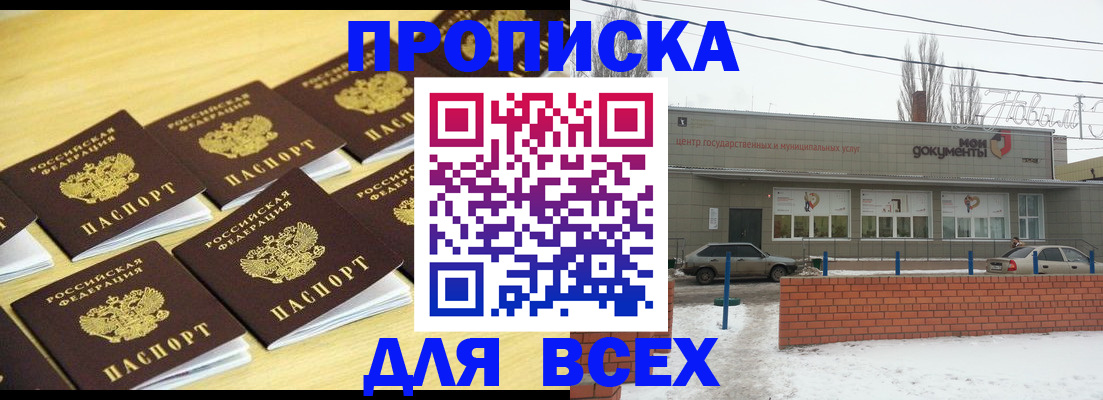 регистрация в Волчанске